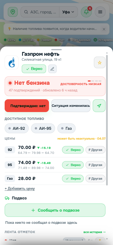 Красная кнопка «Подтверждаю: нет» — понятно, что подтверждаешь